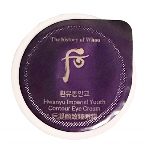 Крем для кожи вокруг глаз (пробник) Hwanyu Imperial Youth Contour Eye Cream The History of Whoo